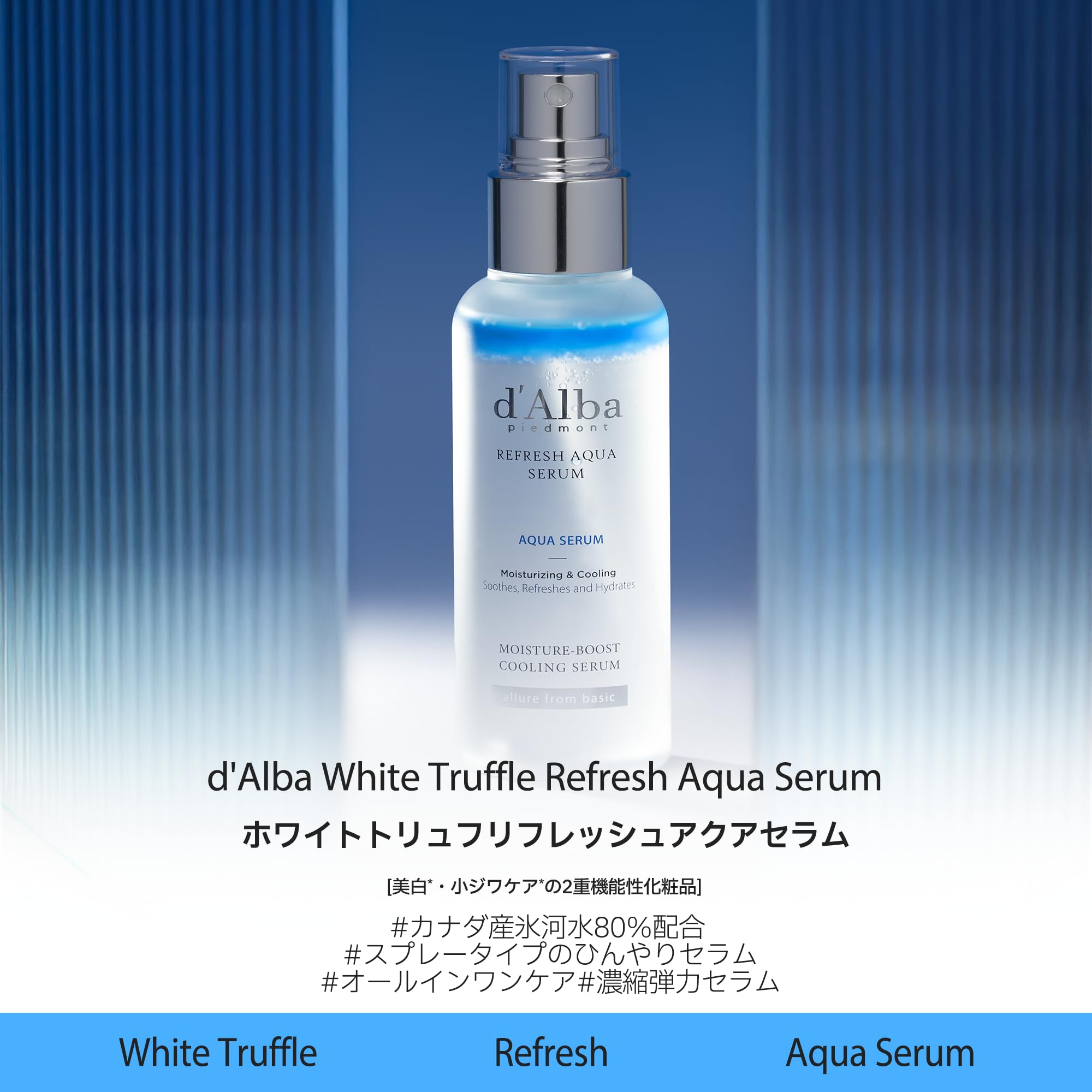 Amazon.co.jp: 【d'Alba公式】ホワイトトリュフ スプレーセラム 3